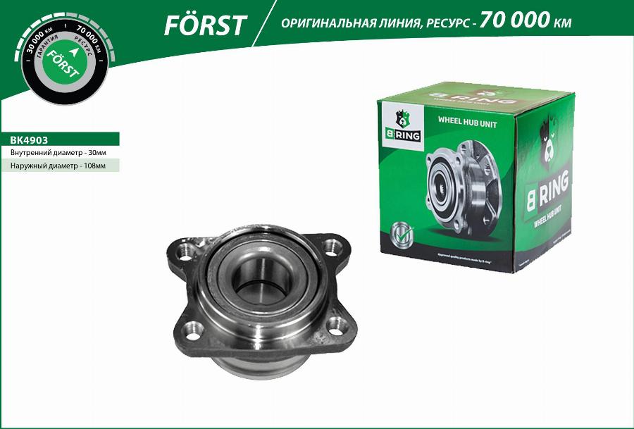 B-RING BK4903 - Ступица колеса, поворотный кулак autospares.lv