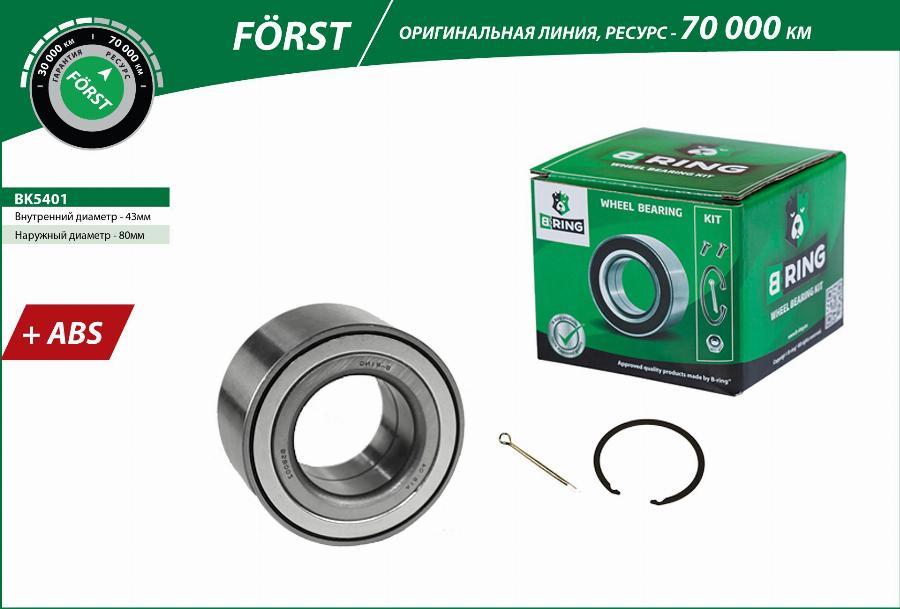 B-RING BK5401 - Подшипник ступицы колеса, комплект autospares.lv