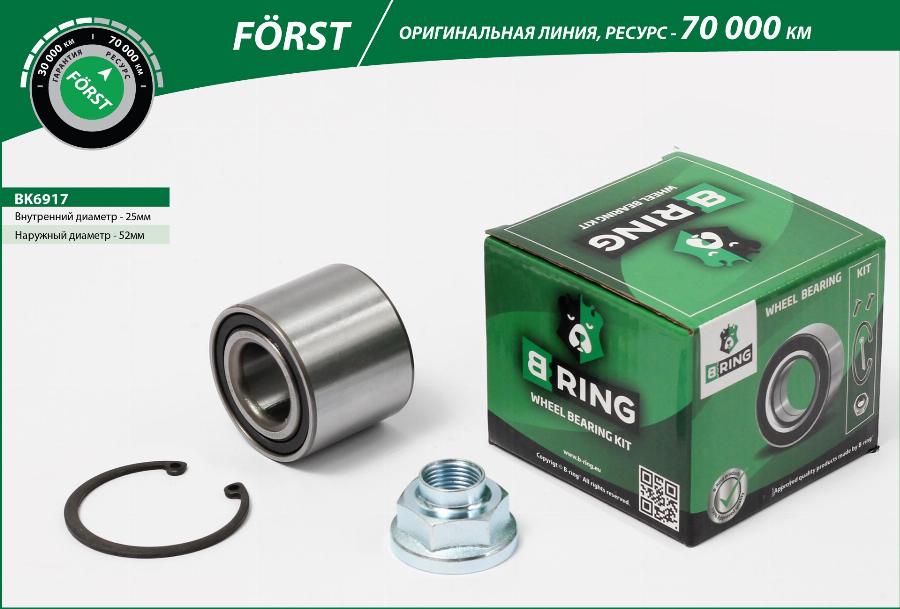 B-RING BK6917 - Подшипник ступицы колеса, комплект autospares.lv