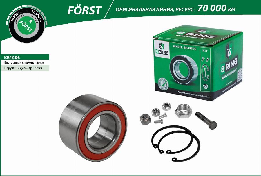 B-RING BK1006 - Подшипник ступицы колеса, комплект autospares.lv