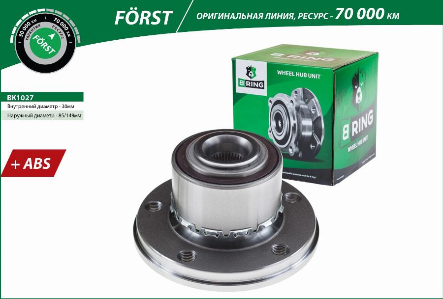 B-RING BK1027 - Ступица колеса, поворотный кулак autospares.lv