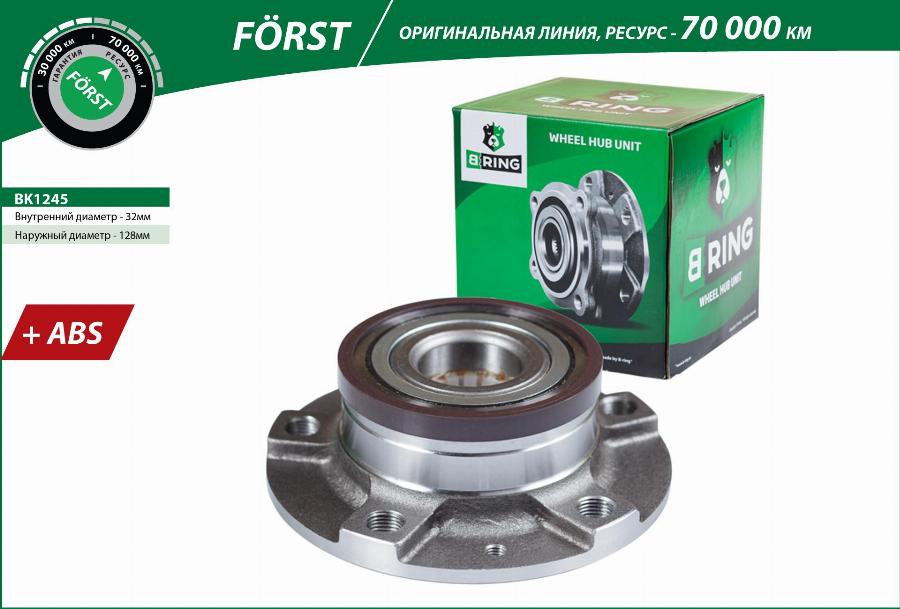 B-RING BK1245 - Ступица колеса, поворотный кулак autospares.lv