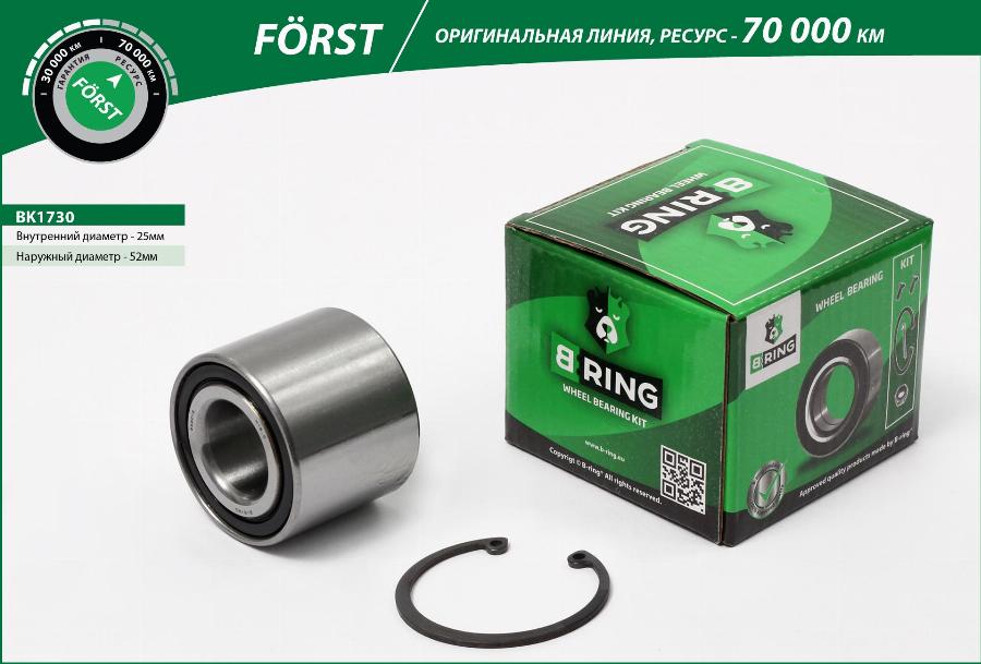 B-RING BK1730 - Подшипник ступицы колеса, комплект autospares.lv