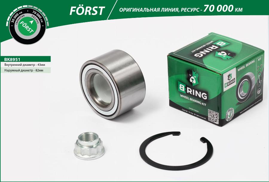 B-RING BK8951 - Подшипник ступицы колеса, комплект autospares.lv