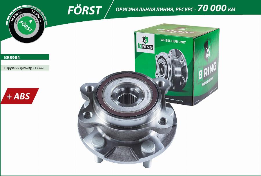 B-RING BK8984 - Ступица колеса, поворотный кулак autospares.lv