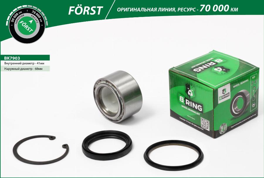 B-RING BK7903 - Подшипник ступицы колеса, комплект autospares.lv