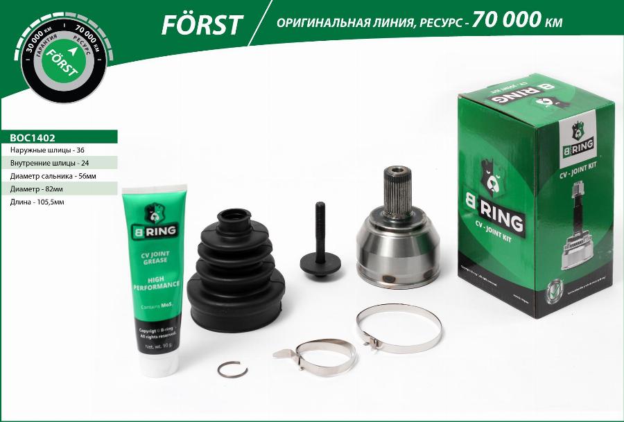 B-RING BOC1402 - Шарнирный комплект, ШРУС, приводной вал autospares.lv