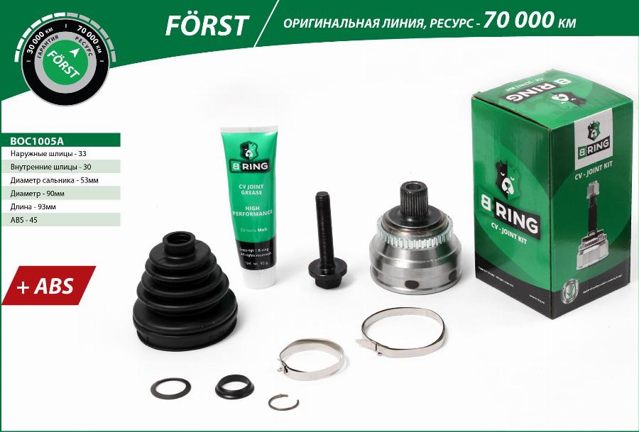 B-RING BOC1005A - Шарнирный комплект, ШРУС, приводной вал autospares.lv