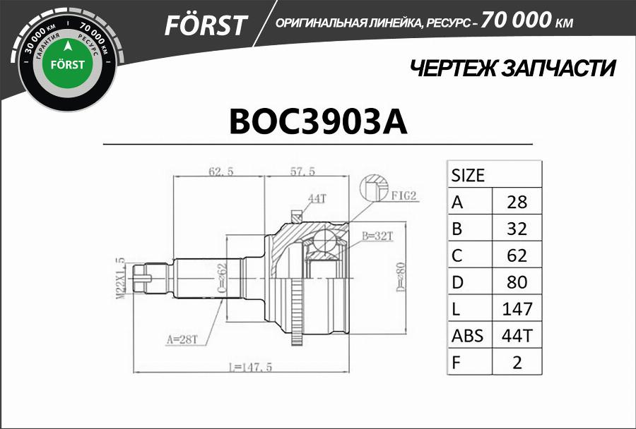 B-RING BOC3903A - Шарнирный комплект, ШРУС, приводной вал autospares.lv