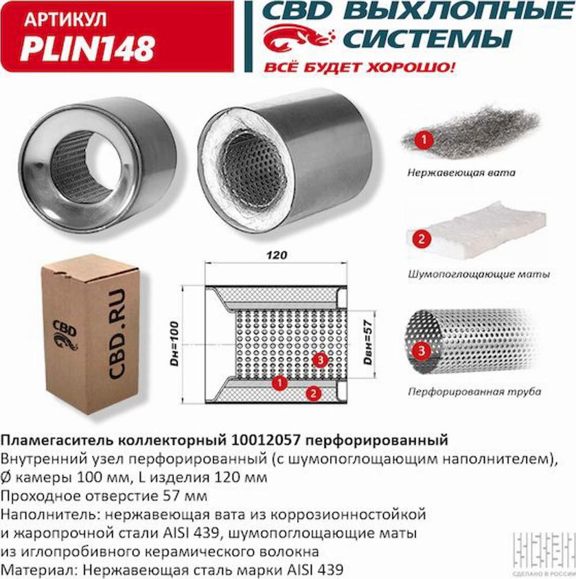 CBD PLIN148 - Катализатор autospares.lv