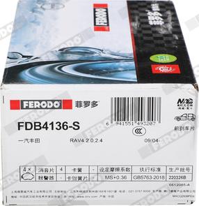 Ferodo FDB4136-S - Тормозные колодки, дисковые, комплект autospares.lv