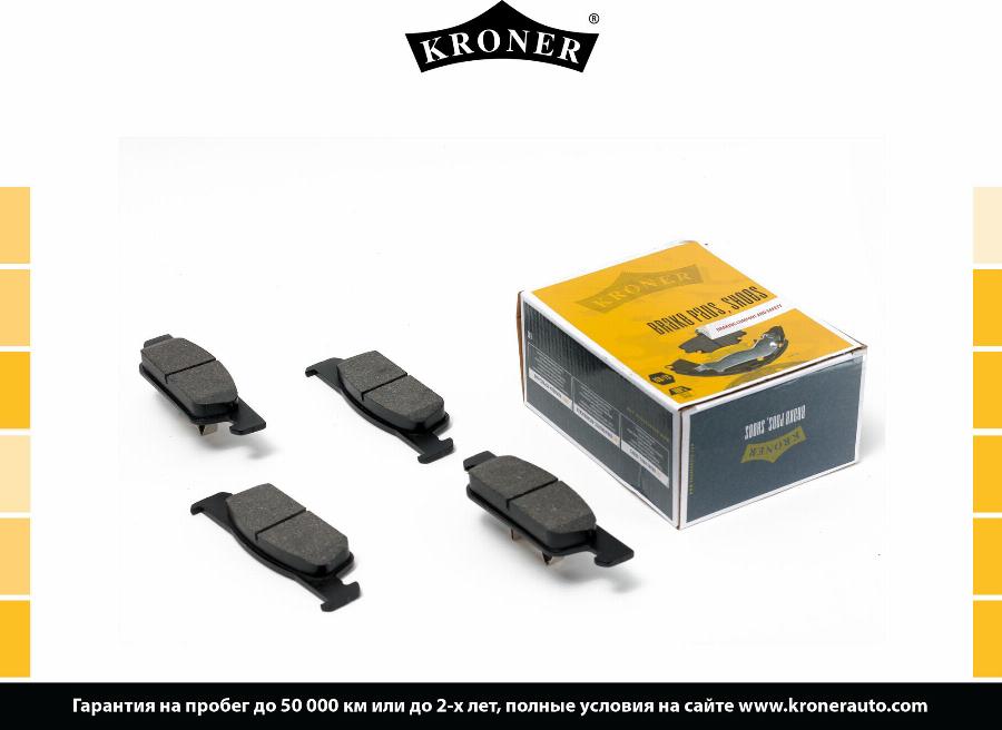 Kroner K002030 - Упор, колодки диского тормоза autospares.lv