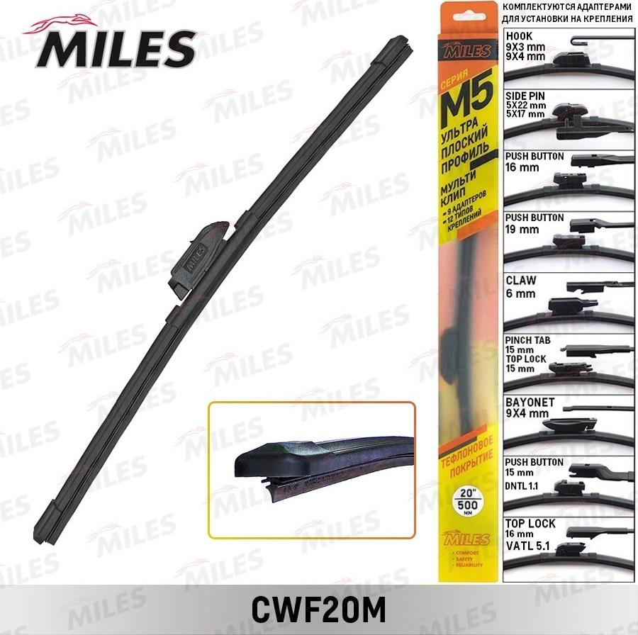 Miles CWF20M - Щетка стеклоочистителя autospares.lv