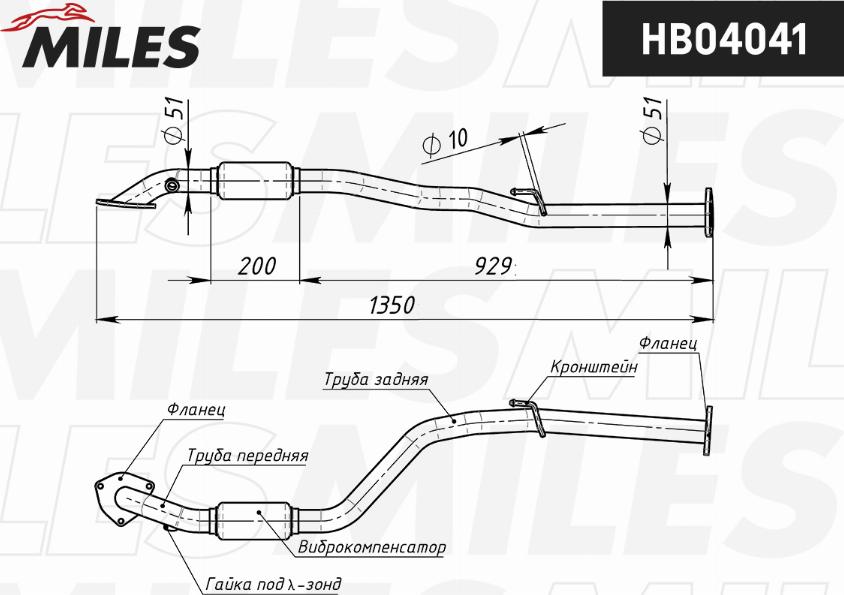 Miles HB04041 - Труба выхлопного газа autospares.lv