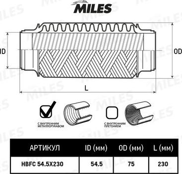 Miles HBFC54.5X230 - Гофрированная труба, выхлопная система autospares.lv