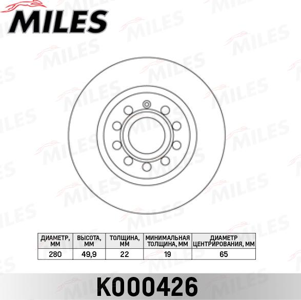 Miles K000426 - Тормозной диск autospares.lv