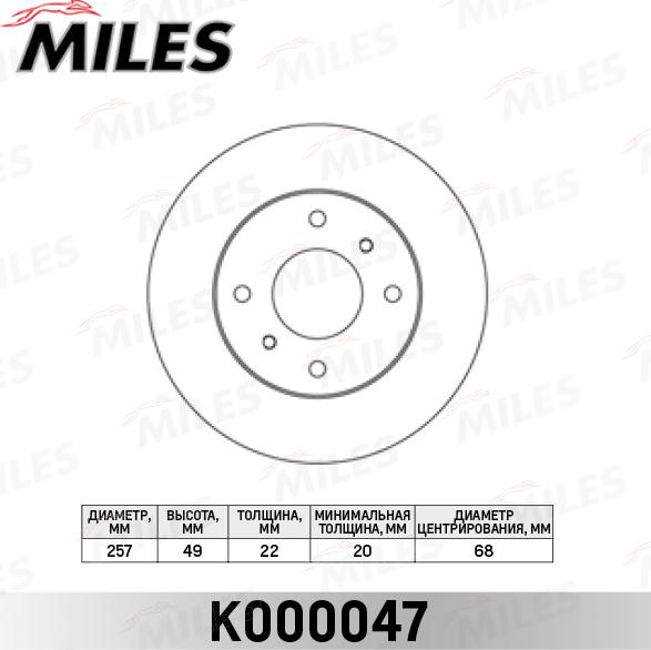 Miles K000047 - Тормозной диск autospares.lv