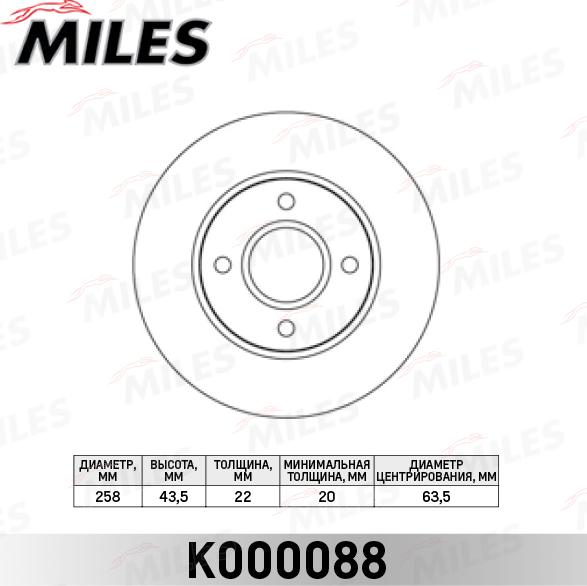 Miles K000088 - Тормозной диск autospares.lv