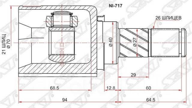 SAT NI-717 - Шарнир, ШРУС, приводной вал autospares.lv