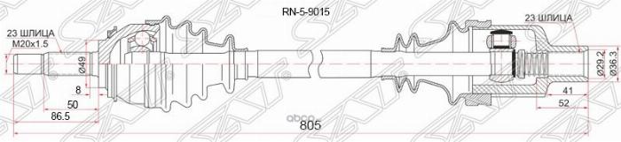 SAT RN-5-9002 - Приводной вал autospares.lv