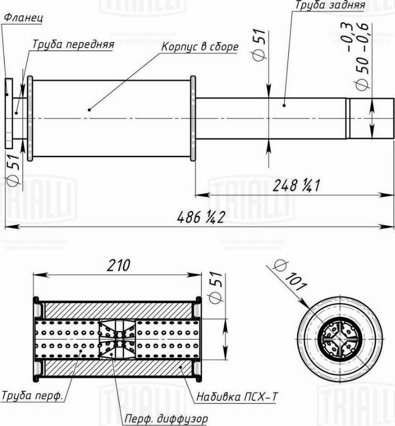 Trialli ECP 0504 - Труба выхлопного газа autospares.lv