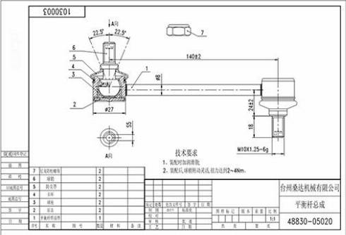 WXQP 54968 - Тяга / стойка, стабилизатор autospares.lv