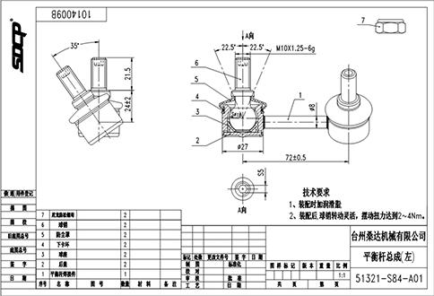 WXQP 54973 - Тяга / стойка, стабилизатор autospares.lv