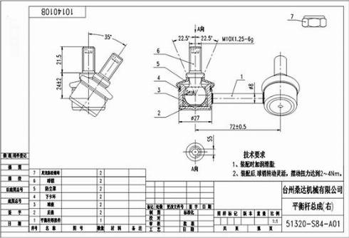 WXQP 54972 - Тяга / стойка, стабилизатор autospares.lv