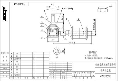 WXQP 54693 - Тяга / стойка, стабилизатор autospares.lv