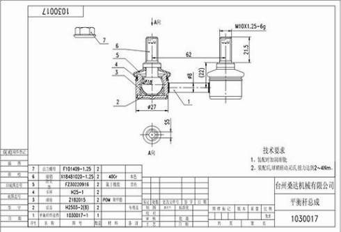 WXQP 54048 - Тяга / стойка, стабилизатор autospares.lv