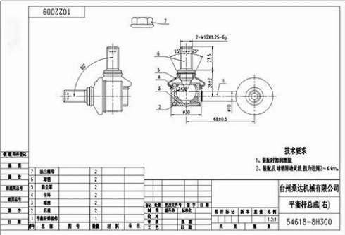 WXQP 54818 - Тяга / стойка, стабилизатор autospares.lv