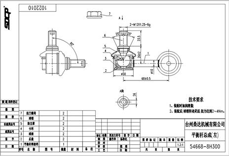 WXQP 54817 - Тяга / стойка, стабилизатор autospares.lv