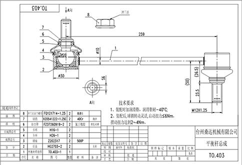 WXQP 54883 - Тяга / стойка, стабилизатор autospares.lv