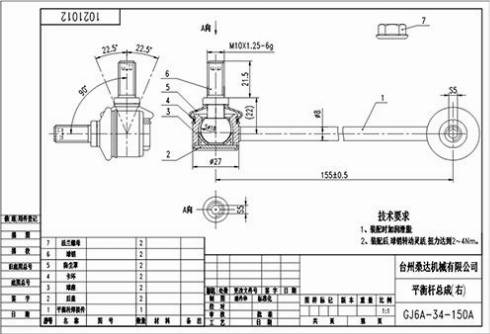 WXQP 54708 - Тяга / стойка, стабилизатор autospares.lv