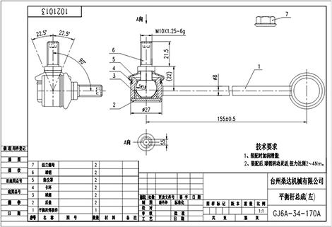 WXQP 54707 - Тяга / стойка, стабилизатор autospares.lv