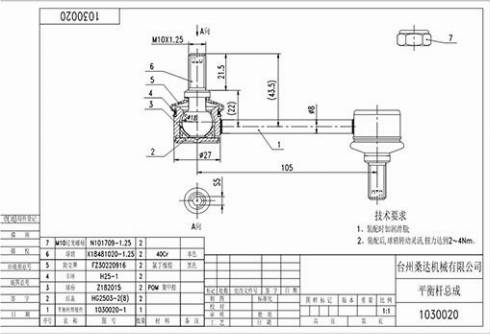 WXQP 55046 - Тяга / стойка, стабилизатор autospares.lv