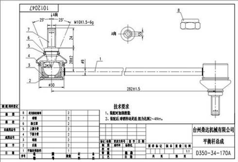 WXQP 55102 - Тяга / стойка, стабилизатор autospares.lv