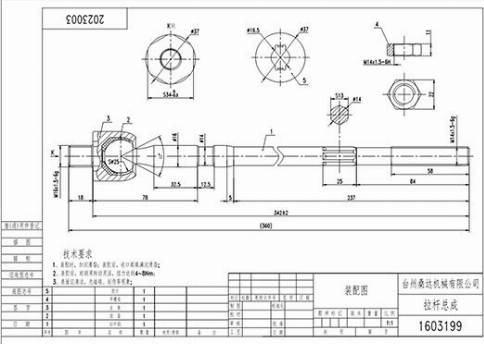 WXQP 560151 - Осевой шарнир, рулевая тяга autospares.lv