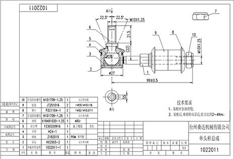 WXQP 52790 - Тяга / стойка, стабилизатор autospares.lv