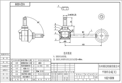 WXQP 52798 - Тяга / стойка, стабилизатор autospares.lv