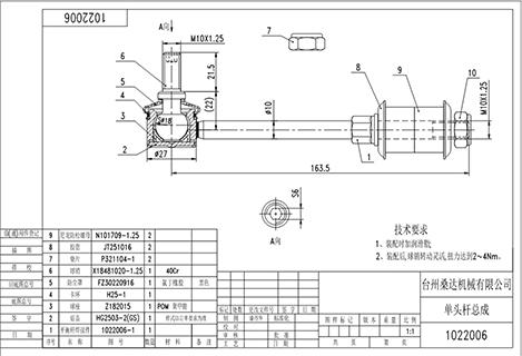 WXQP 52778 - Тяга / стойка, стабилизатор autospares.lv